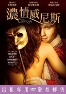 Casanova - Taiwanese DVD movie cover (xs thumbnail)