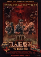 Exterminadores do Al&eacute;m Contra a Loira do Banheiro - South Korean Movie Poster (xs thumbnail)