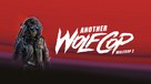 Another WolfCop - French Movie Cover (xs thumbnail)
