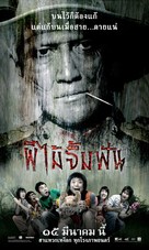 Phii mai jim fun - Thai Movie Poster (xs thumbnail)
