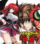 &quot;High School DxD&quot; - Japanese Movie Poster (xs thumbnail)