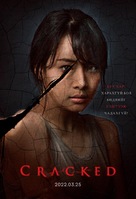 Cracked - Mongolian Movie Poster (xs thumbnail)