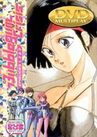 Baburugamu kuraishisu - DVD movie cover (xs thumbnail)