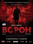 The Raven - Ukrainian Movie Poster (xs thumbnail)