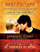 Japanese Story - Australian Movie Poster (xs thumbnail)