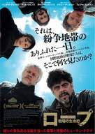 A Perfect Day - Japanese Movie Poster (xs thumbnail)
