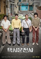 Taeksi Woonjunsa - South Korean Movie Poster (xs thumbnail)