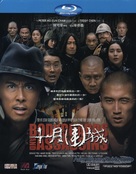 Sap yueh wai sing - Hong Kong Blu-Ray movie cover (xs thumbnail)