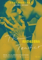 The Teacher - Taiwanese Movie Poster (xs thumbnail)