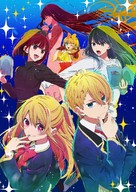 &quot;Oshi no Ko&quot; - Key art (xs thumbnail)