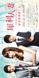 Xi li ren qi: Zui zhong hui - Xing fu nan bu nan - Chinese Movie Poster (xs thumbnail)