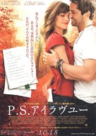 P.S. I Love You - Japanese Movie Poster (xs thumbnail)