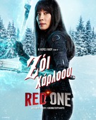 Red One - Greek Movie Poster (xs thumbnail)