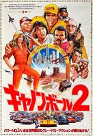 Cannonball Run 2 - Japanese Movie Poster (xs thumbnail)