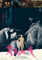 Nan Fang Che Zhan De Ju Hui - Japanese Movie Poster (xs thumbnail)