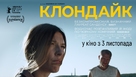 Klondike - Ukrainian Movie Poster (xs thumbnail)