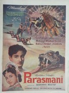 Parasmani - Indian Movie Poster (xs thumbnail)