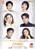 &quot;To Dear Myself&quot; - Chinese Movie Poster (xs thumbnail)