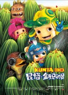 Kunta - Chinese Movie Poster (xs thumbnail)