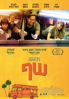 Chef - Israeli Movie Poster (xs thumbnail)