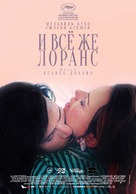 Laurence Anyways - Russian Movie Poster (xs thumbnail)