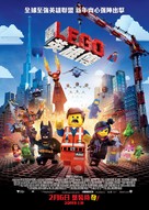 The Lego Movie - Hong Kong Movie Poster (xs thumbnail)