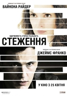 The Letter - Ukrainian Movie Poster (xs thumbnail)