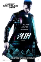 Jumper - South Korean poster (xs thumbnail)