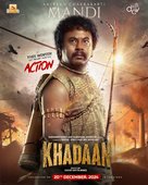 Khadaan - Indian Movie Poster (xs thumbnail)