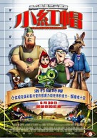 Hoodwinked! - Taiwanese Movie Poster (xs thumbnail)