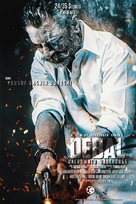 Debal: Uncrowned Underdogs - Pakistani Movie Poster (xs thumbnail)