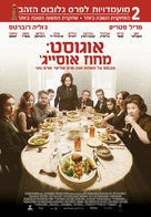 August: Osage County - Israeli Movie Poster (xs thumbnail)
