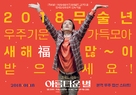 Utsukushii hoshi - South Korean Movie Poster (xs thumbnail)