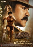 RRR - Indian Movie Poster (xs thumbnail)