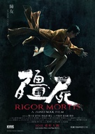 Geung si - Hong Kong Movie Poster (xs thumbnail)