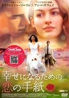The Other Side of Heaven - Japanese DVD movie cover (xs thumbnail)