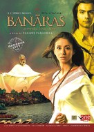 Ek Dhun Banaras Kee - Indian Movie Poster (xs thumbnail)