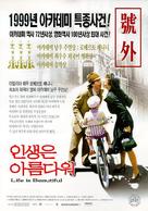 La vita &egrave; bella - South Korean Movie Poster (xs thumbnail)