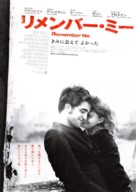 Remember Me - Japanese Movie Poster (xs thumbnail)