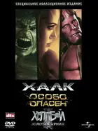 Hellboy II: The Golden Army - Russian DVD movie cover (xs thumbnail)