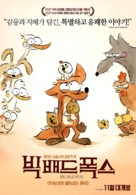 Big Bad Fox - South Korean Movie Poster (xs thumbnail)