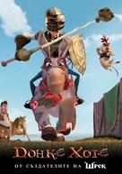 Donkey Xote - Bulgarian DVD movie cover (xs thumbnail)