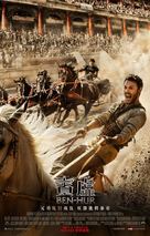 Ben-Hur - Hong Kong Movie Poster (xs thumbnail)