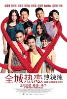 Chuen sing yit luen - yit lat lat - Singaporean Movie Poster (xs thumbnail)