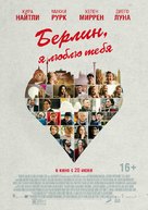 Berlin, I Love You - Russian Movie Poster (xs thumbnail)