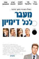 Stranger Than Fiction - Israeli Movie Poster (xs thumbnail)