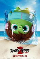 The Angry Birds Movie 2 - Ukrainian Movie Poster (xs thumbnail)