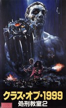 Class of 1999 - Japanese Movie Poster (xs thumbnail)