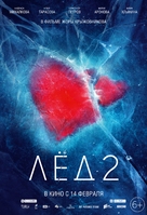 Ice 2 - Russian Movie Poster (xs thumbnail)