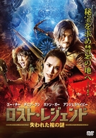 The Ghouls - Japanese DVD movie cover (xs thumbnail)